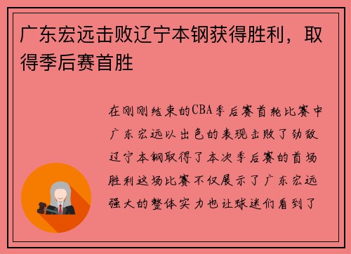 /uploads/images/20250517/guang-dong-hong-yuan-ji-bai-liao-ning-ben-gang-huo-de-sheng-li-qu-de-ji-hou-sai-shou-sheng.webp