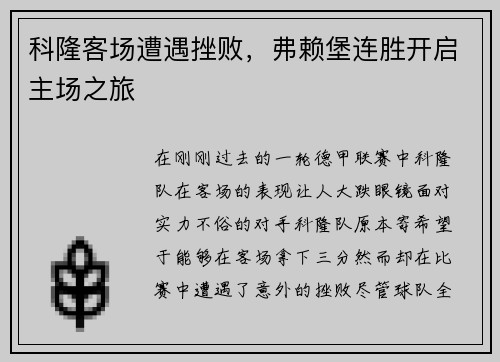 /uploads/images/20250525/ke-long-ke-chang-zao-yu-cuo-bai-fu-lai-bao-lian-sheng-kai-qi-zhu-chang-zhi-lyu.webp